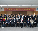 2023년 신년인사회 및 범죄피해자 보호·지원 업무유공자 표창 수여식 사진