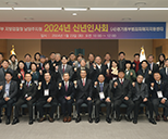 2024년 신년인사회 및 역량강화 전문화 교육