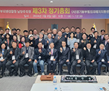 제 3차 정기총회 개최 사진